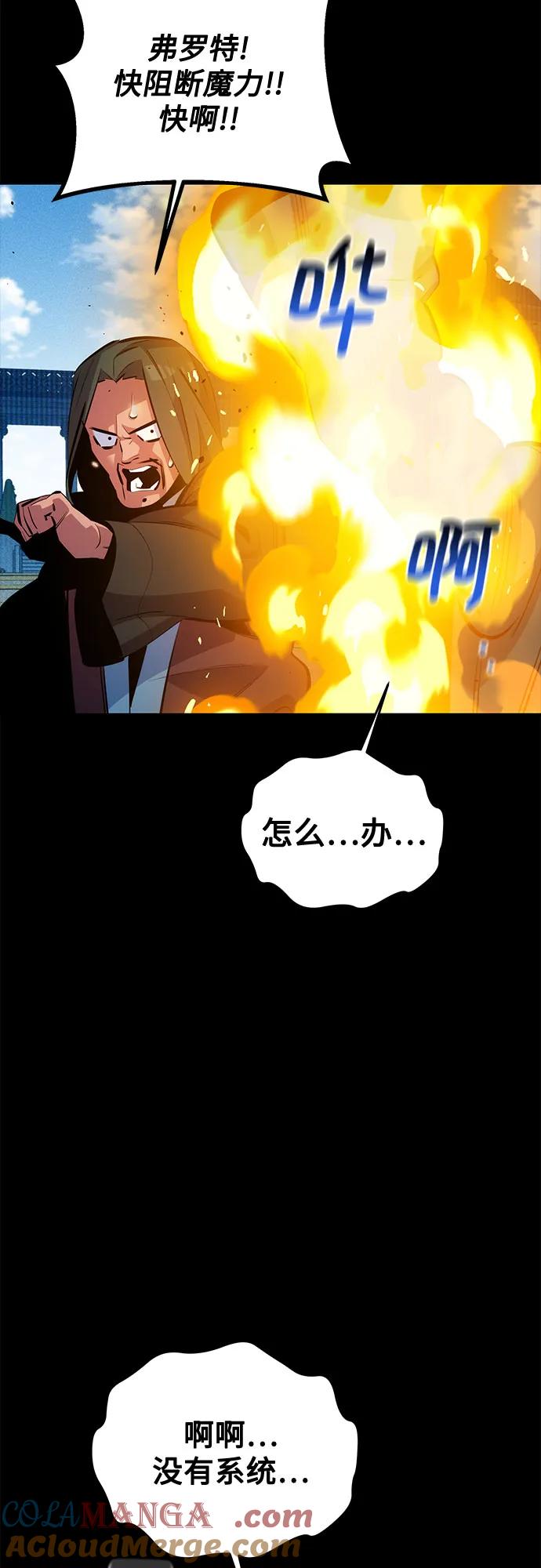 用分身自动狩猎 [第127话] 收获之日 第34页
