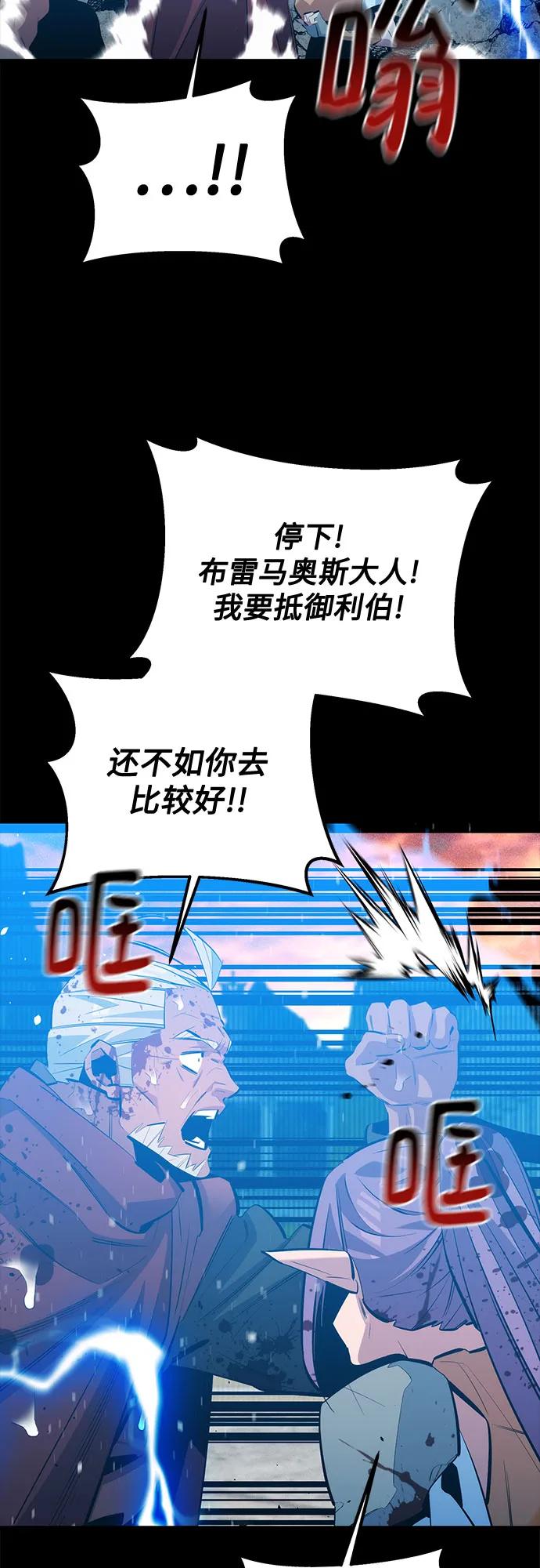 用分身自动狩猎 [第127话] 收获之日 第65页