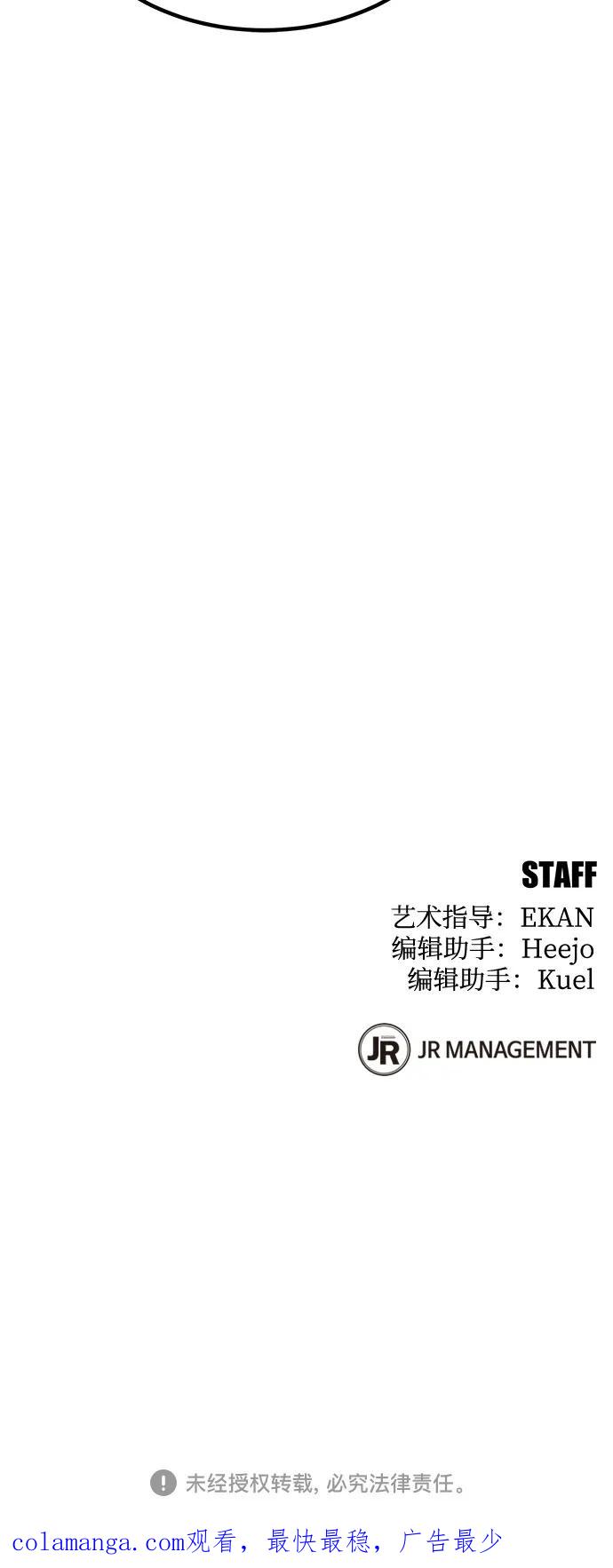 用分身自动狩猎 [第127话] 收获之日 第75页