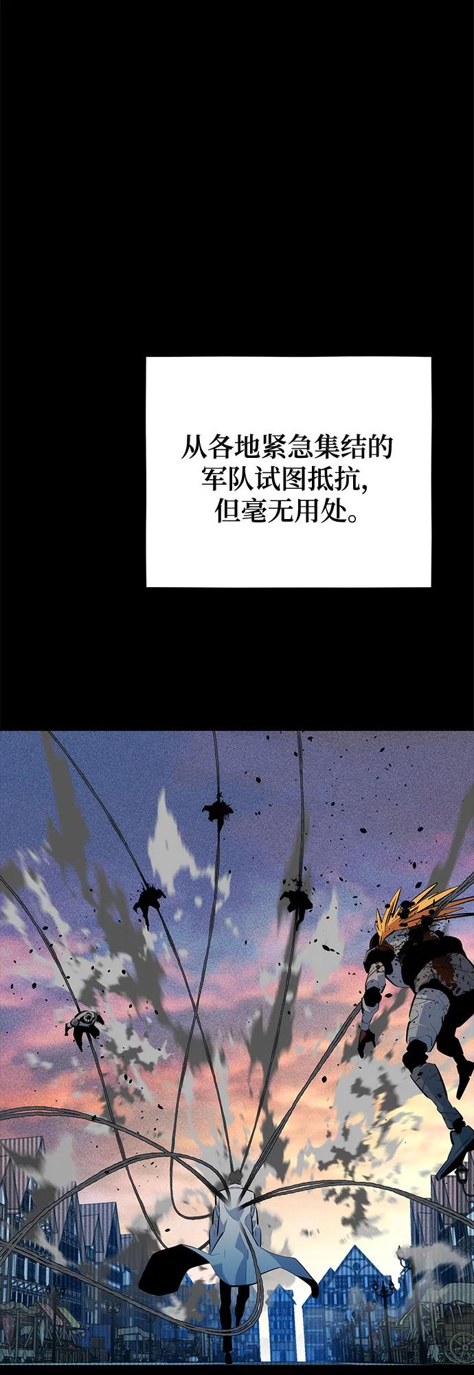 用分身自动狩猎 [第127话] 收获之日 第39页