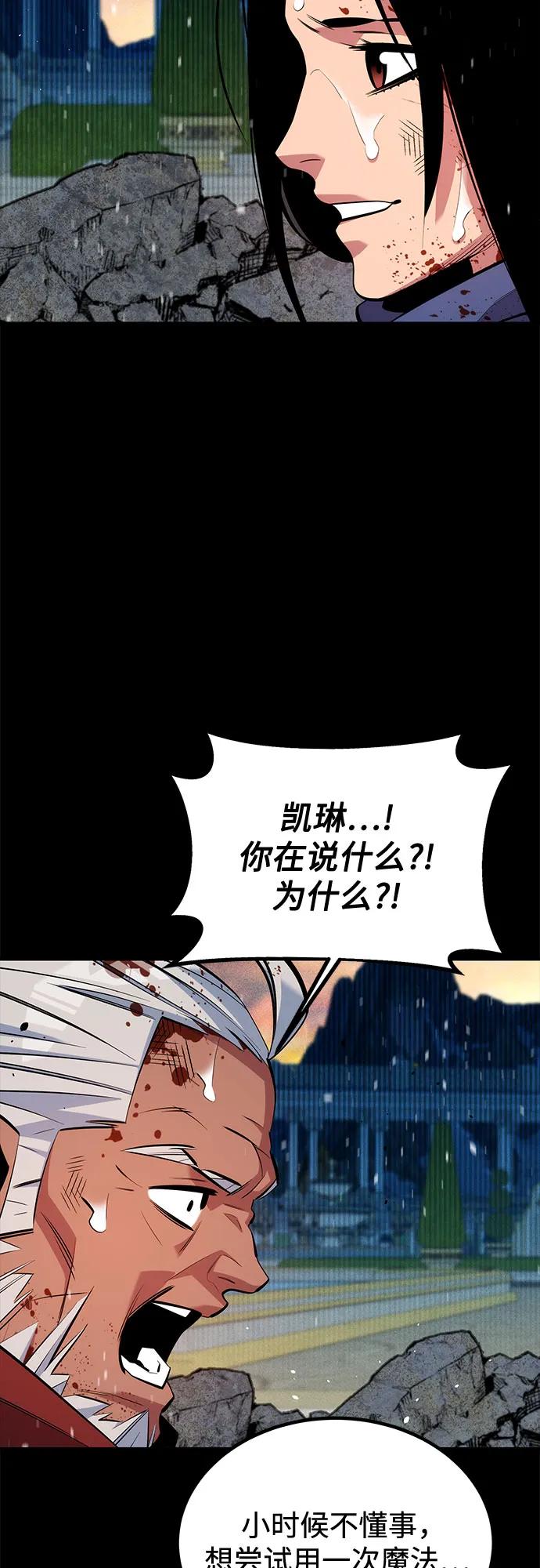 用分身自动狩猎 [第127话] 收获之日 第63页