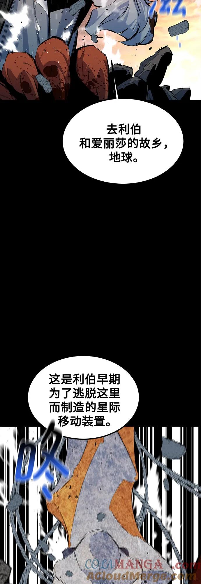 用分身自动狩猎 [第127话] 收获之日 第55页