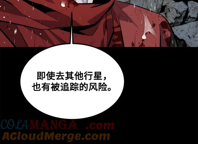 用分身自动狩猎 [第127话] 收获之日 第58页