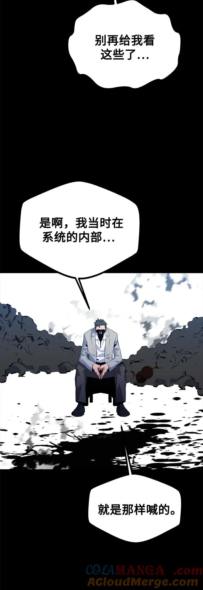 用分身自动狩猎 [第127话] 收获之日 第46页