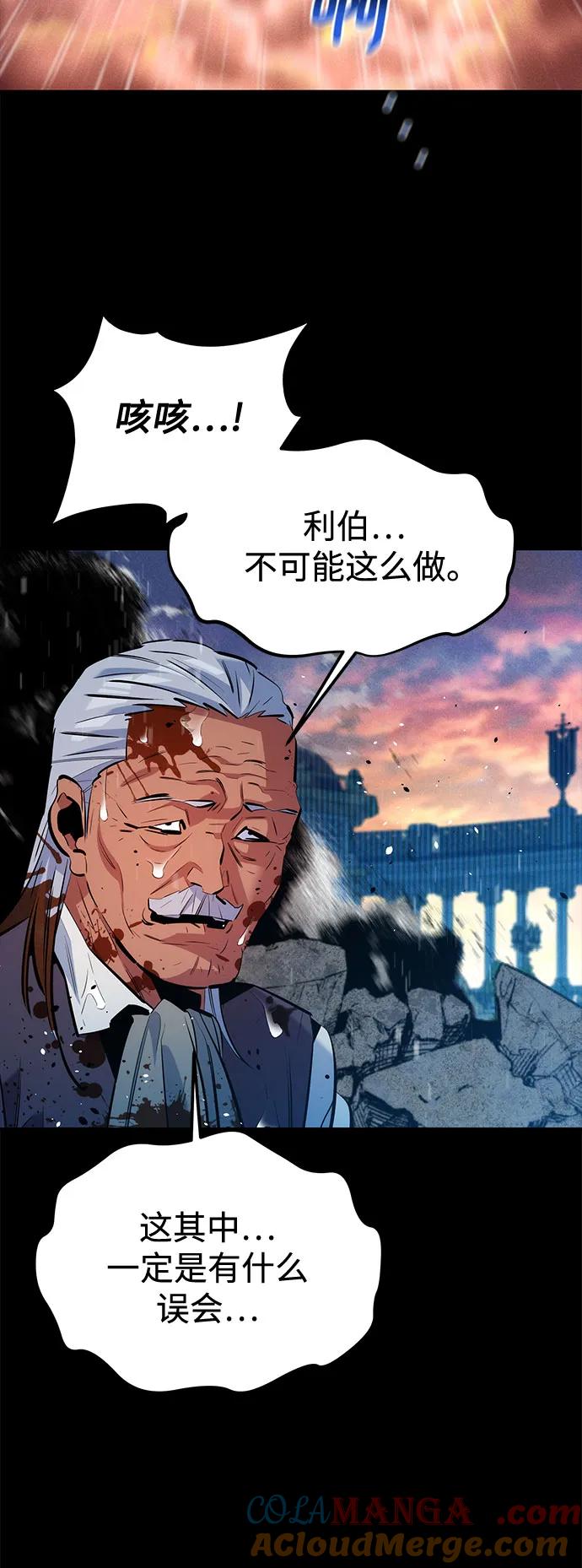 用分身自动狩猎 [第127话] 收获之日 第49页