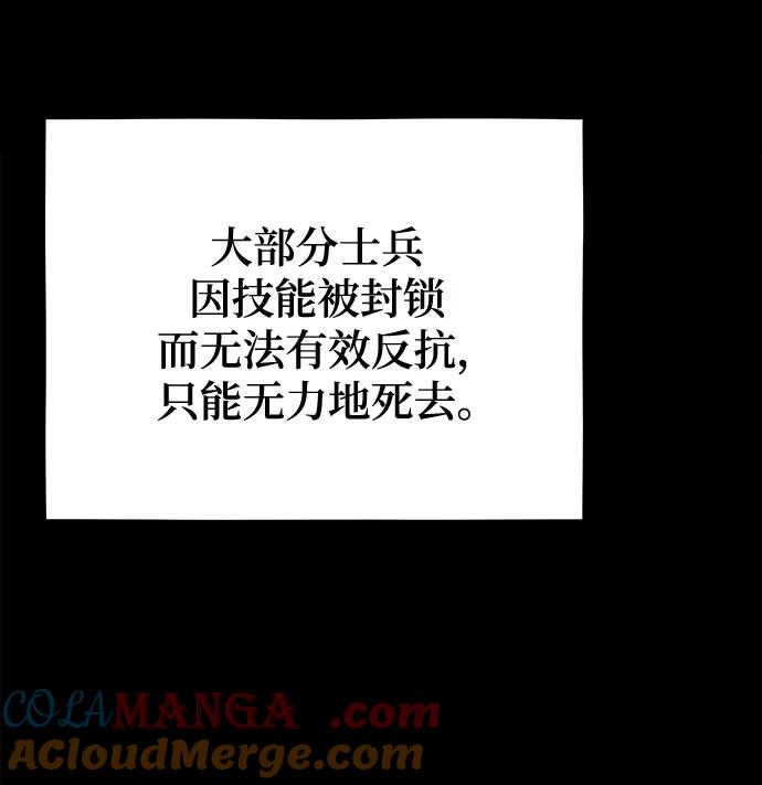 用分身自动狩猎 [第127话] 收获之日 第40页