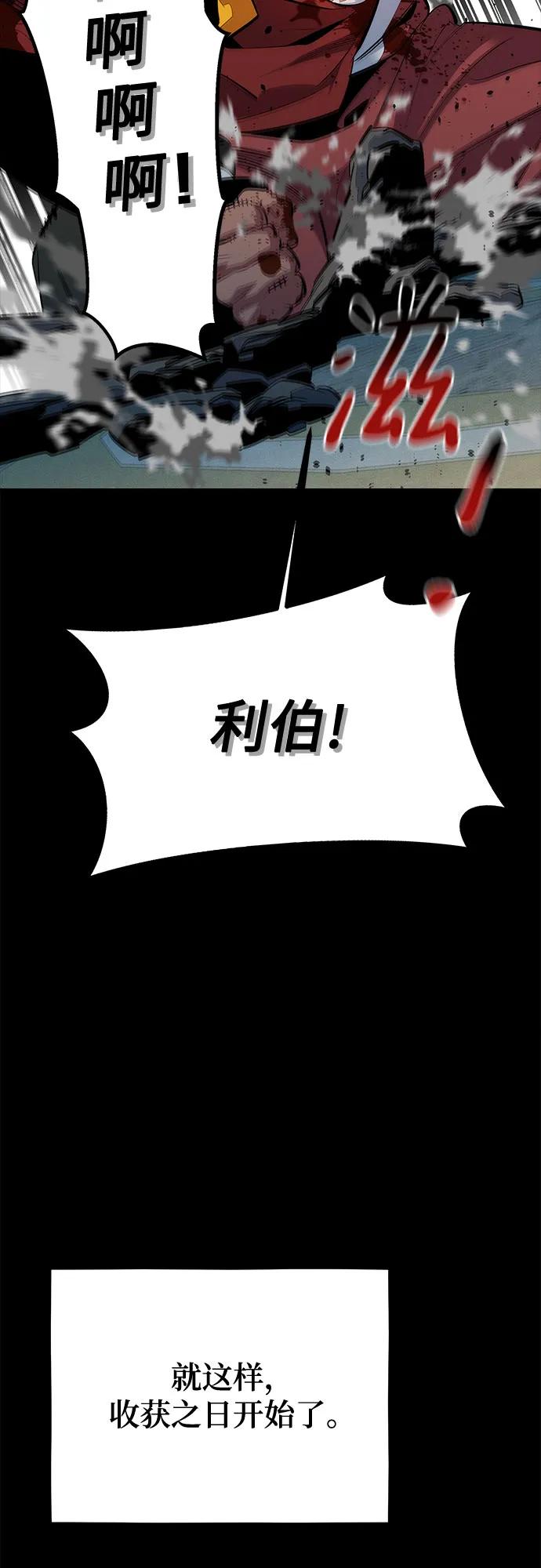用分身自动狩猎 [第127话] 收获之日 第38页