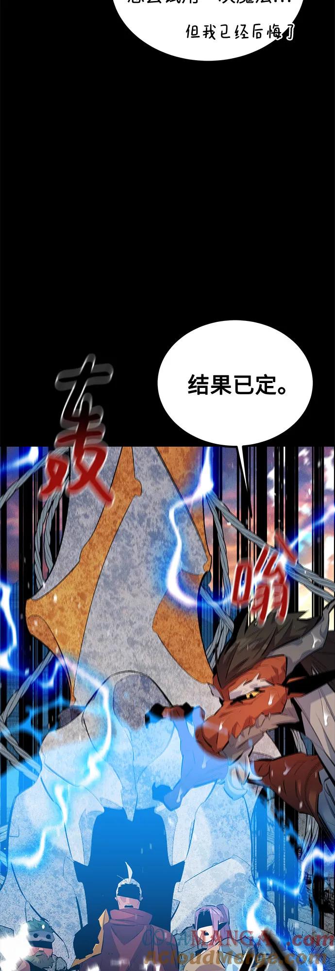 用分身自动狩猎 [第127话] 收获之日 第64页