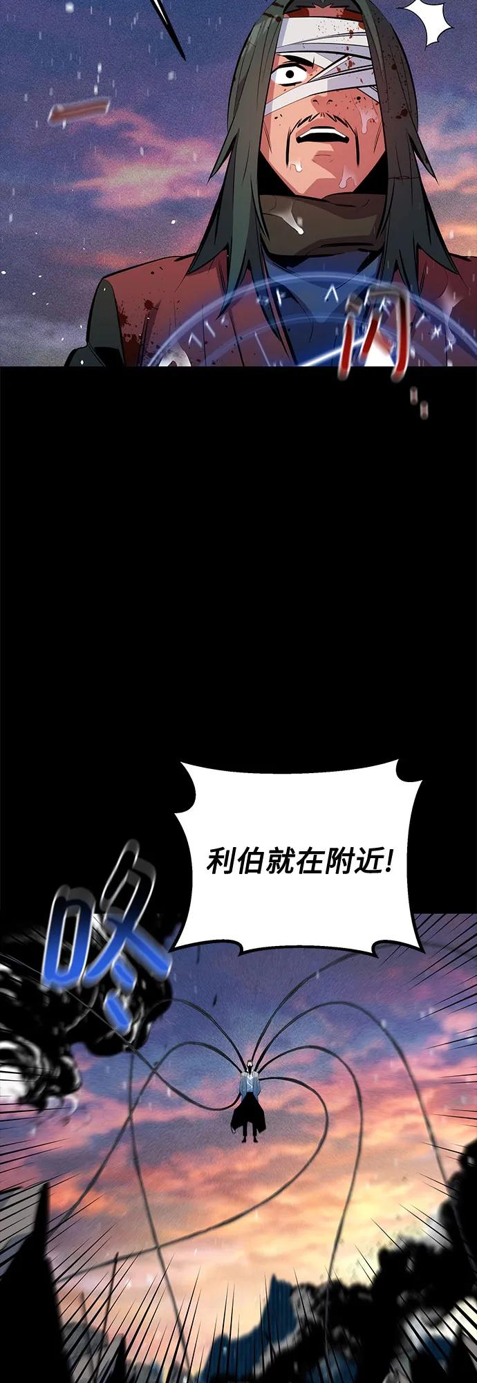 用分身自动狩猎 [第127话] 收获之日 第60页