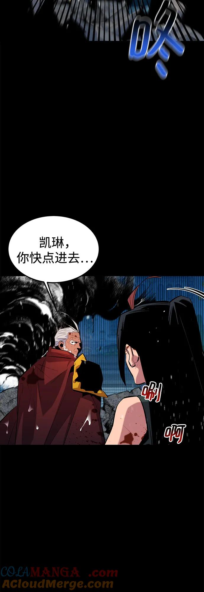 用分身自动狩猎 [第127话] 收获之日 第61页