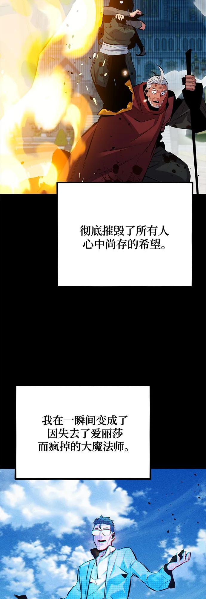 用分身自动狩猎 [第127话] 收获之日 第36页
