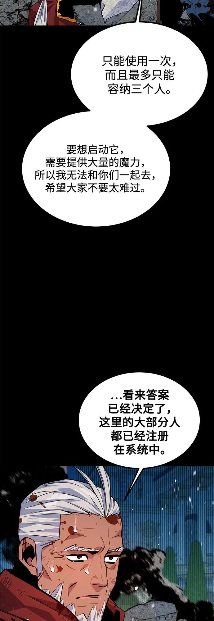 用分身自动狩猎 [第127话] 收获之日 第57页