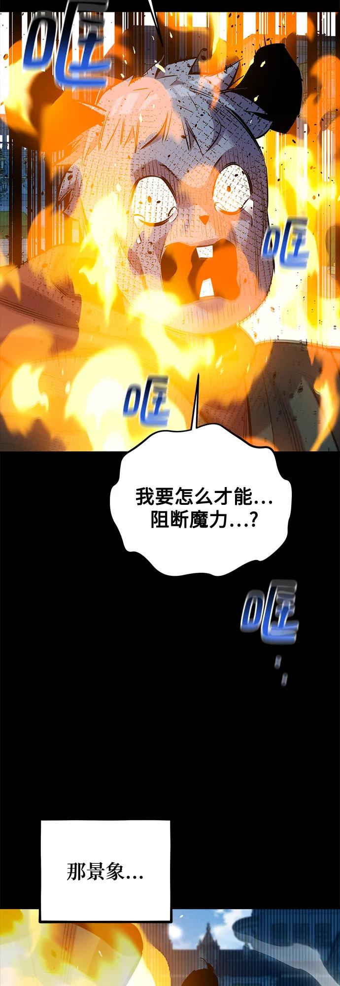 用分身自动狩猎 [第127话] 收获之日 第35页