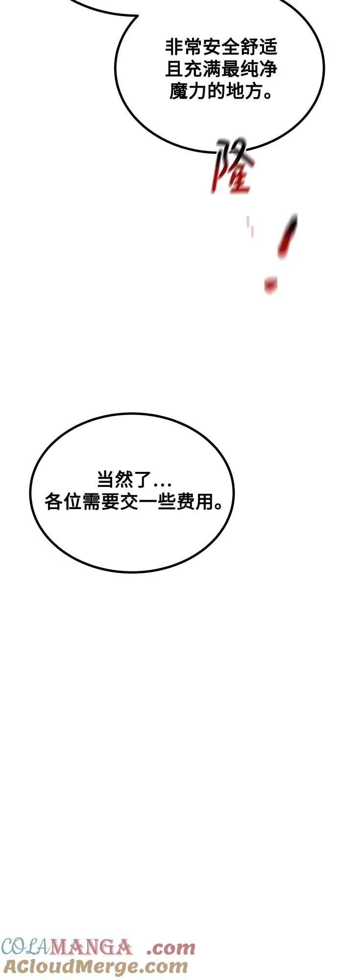 用分身自动狩猎 [第128话] 尚宇的计划 第70页
