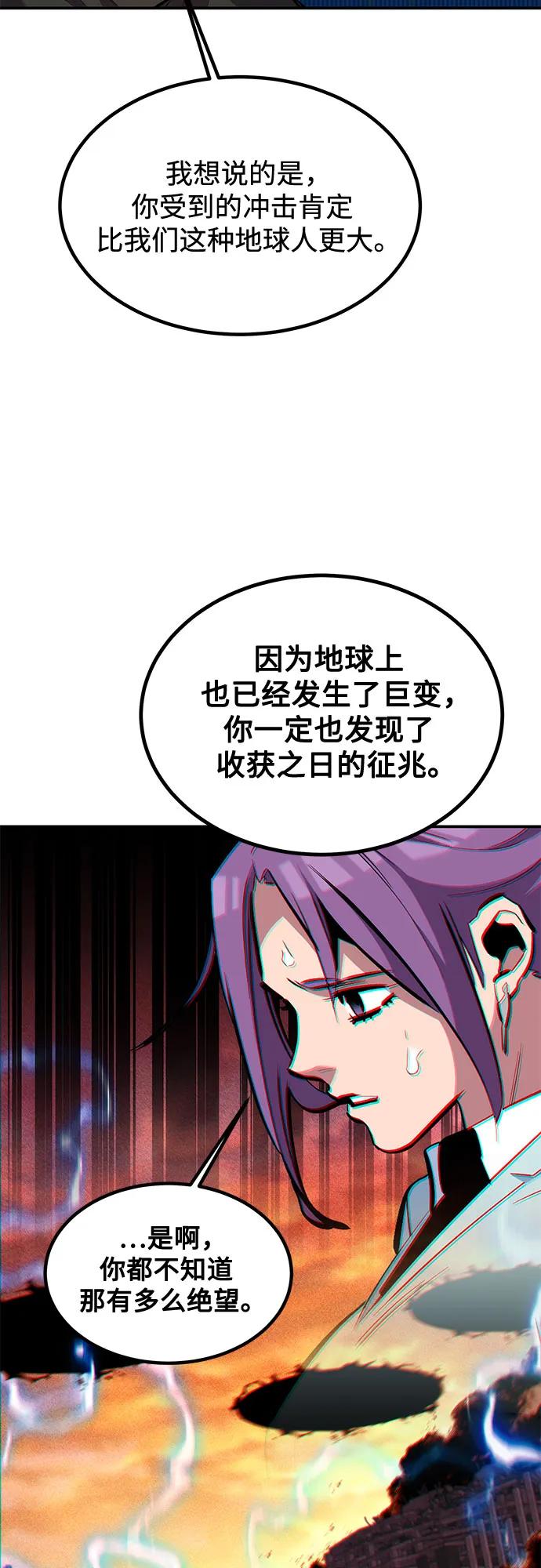 用分身自动狩猎 [第128话] 尚宇的计划 第41页