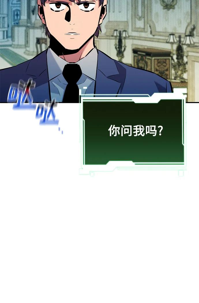 用分身自动狩猎 [第128话] 尚宇的计划 第48页