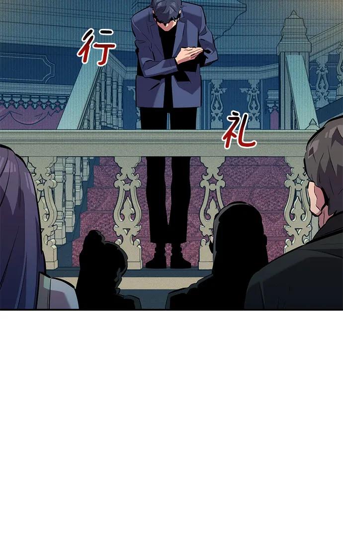 用分身自动狩猎 [第128话] 尚宇的计划 第57页