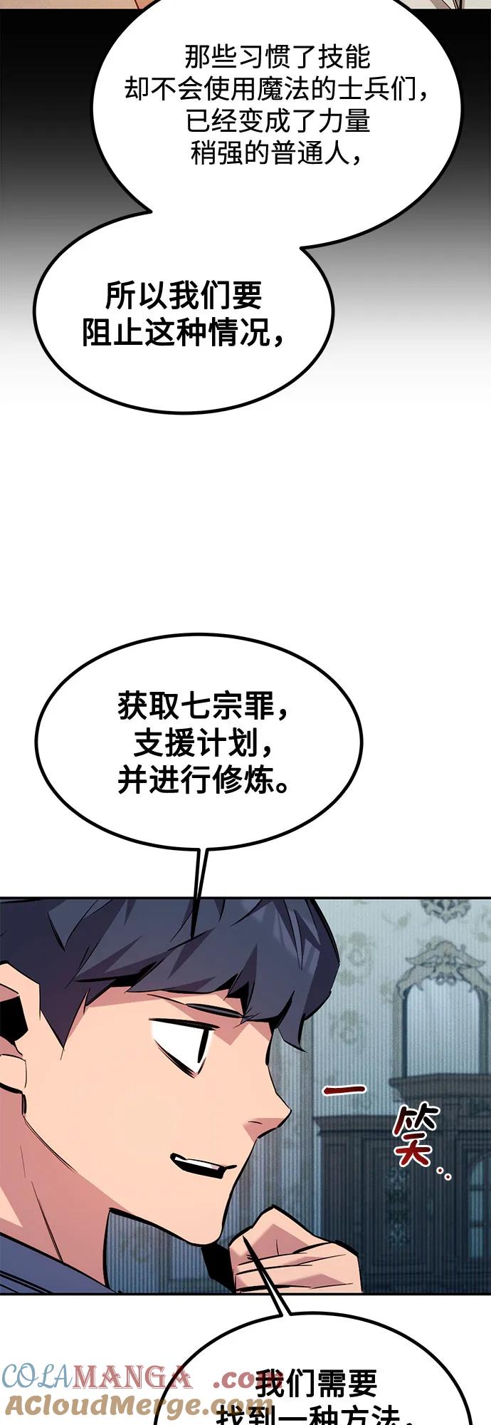 用分身自动狩猎 [第128话] 尚宇的计划 第52页