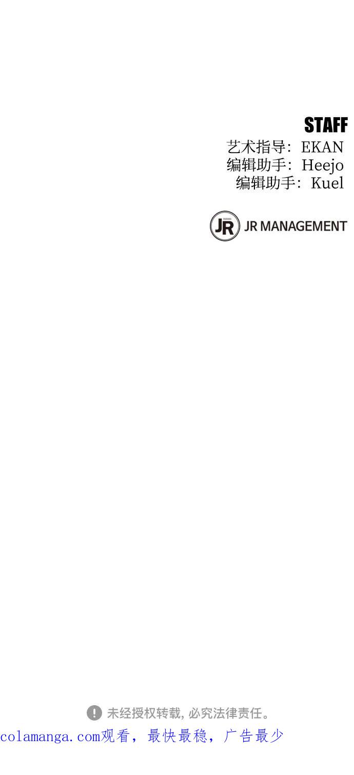用分身自动狩猎 [第128话] 尚宇的计划 第71页