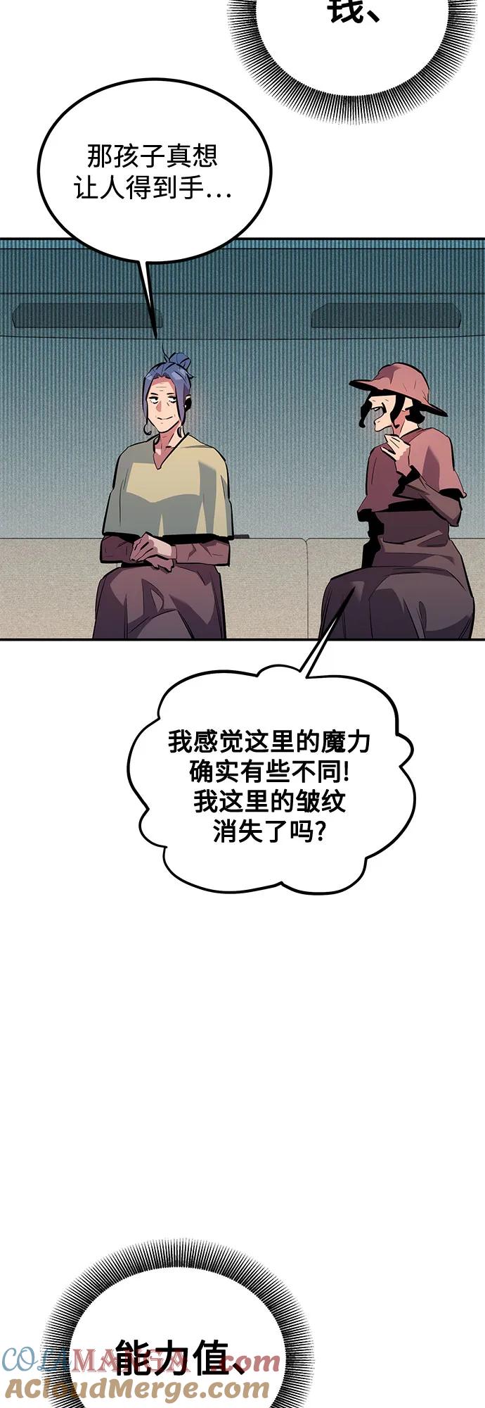 用分身自动狩猎 [第129话] 奥丁之塔旅行 第67页