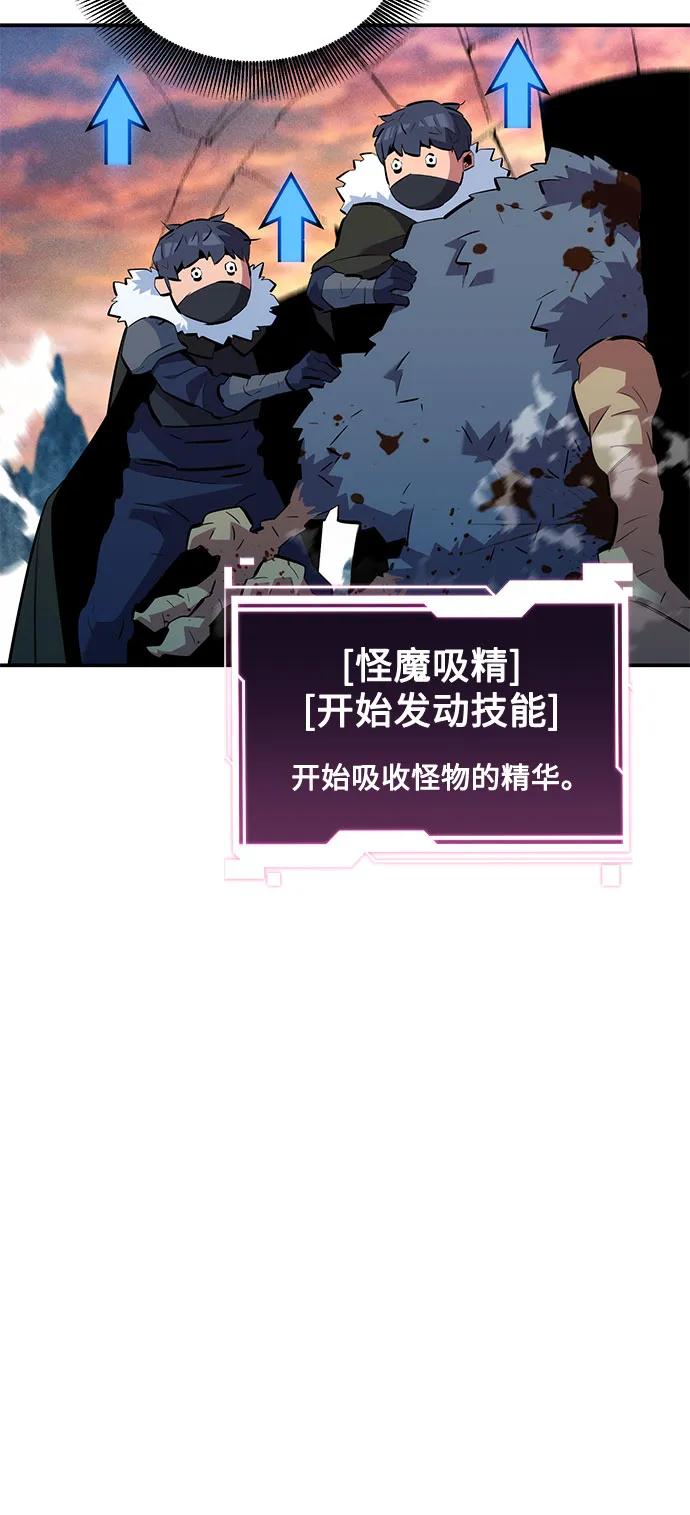 用分身自动狩猎 [第129话] 奥丁之塔旅行 第68页
