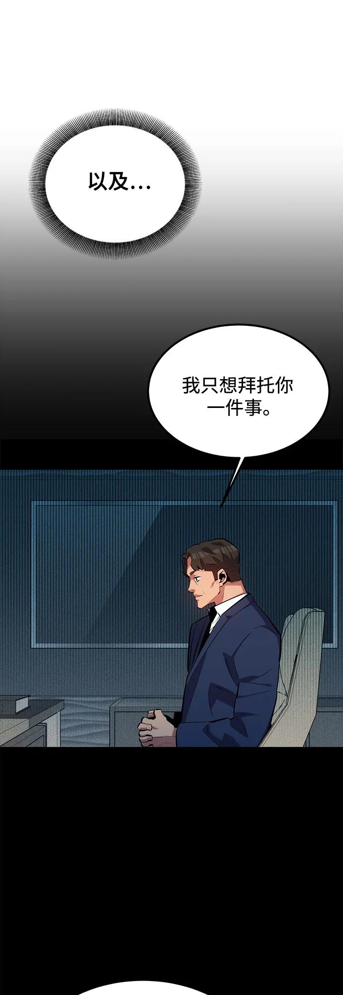 用分身自动狩猎 [第129话] 奥丁之塔旅行 第69页