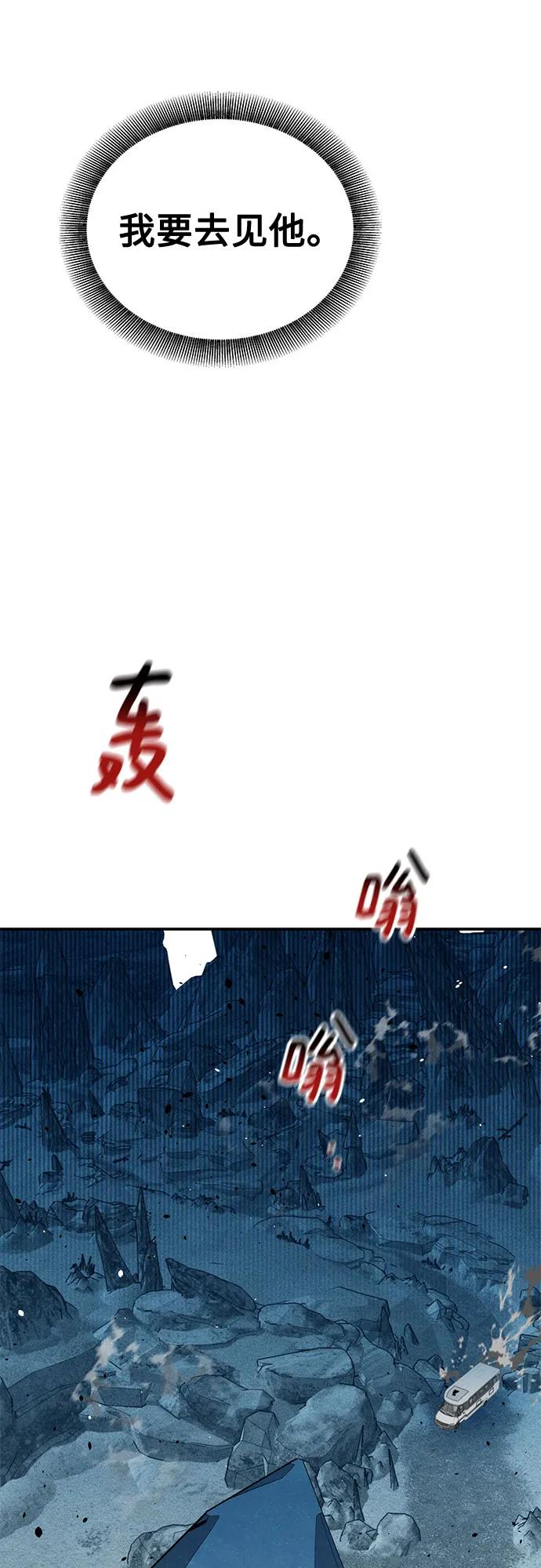 用分身自动狩猎 [第129话] 奥丁之塔旅行 第72页