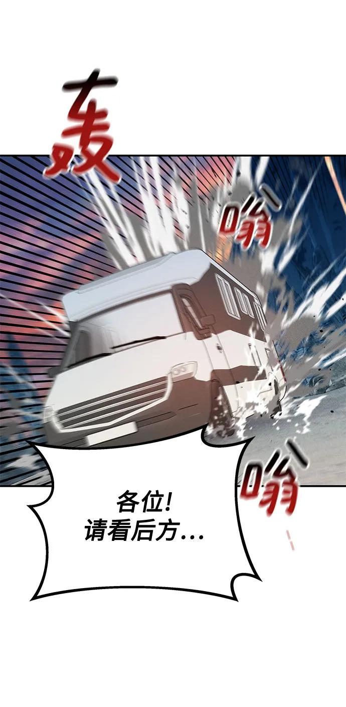 用分身自动狩猎 [第129话] 奥丁之塔旅行 第60页