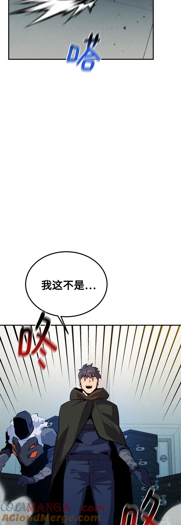用分身自动狩猎 [第131话] 散发 第49页