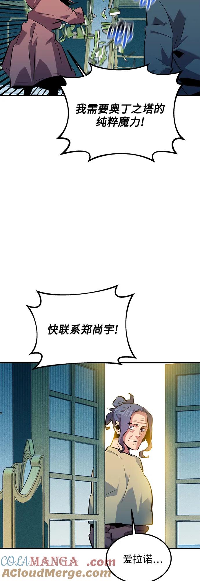用分身自动狩猎 [第131话] 散发 第58页