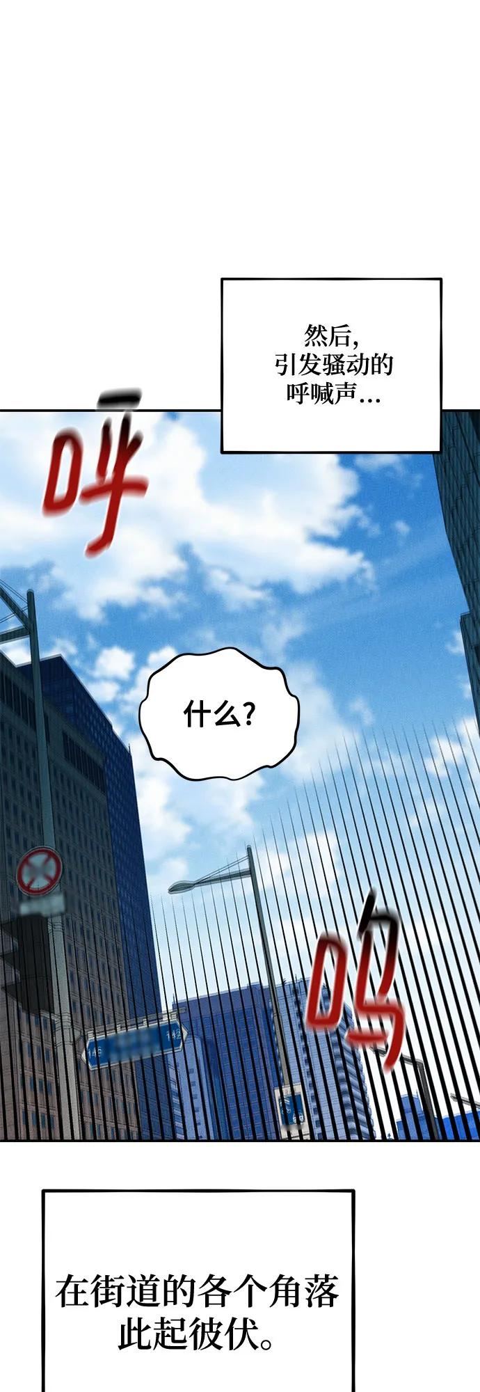用分身自动狩猎 [第131话] 散发 第74页
