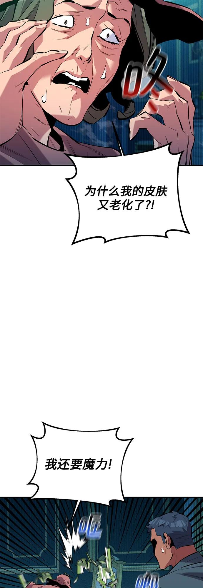 用分身自动狩猎 [第131话] 散发 第57页