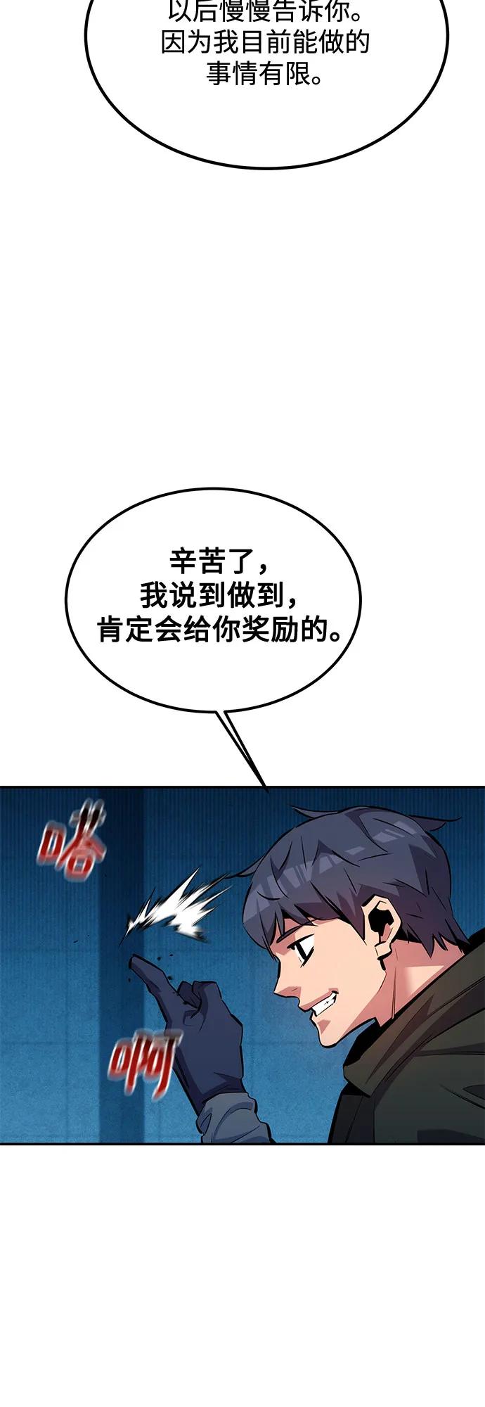 用分身自动狩猎 [第131话] 散发 第39页