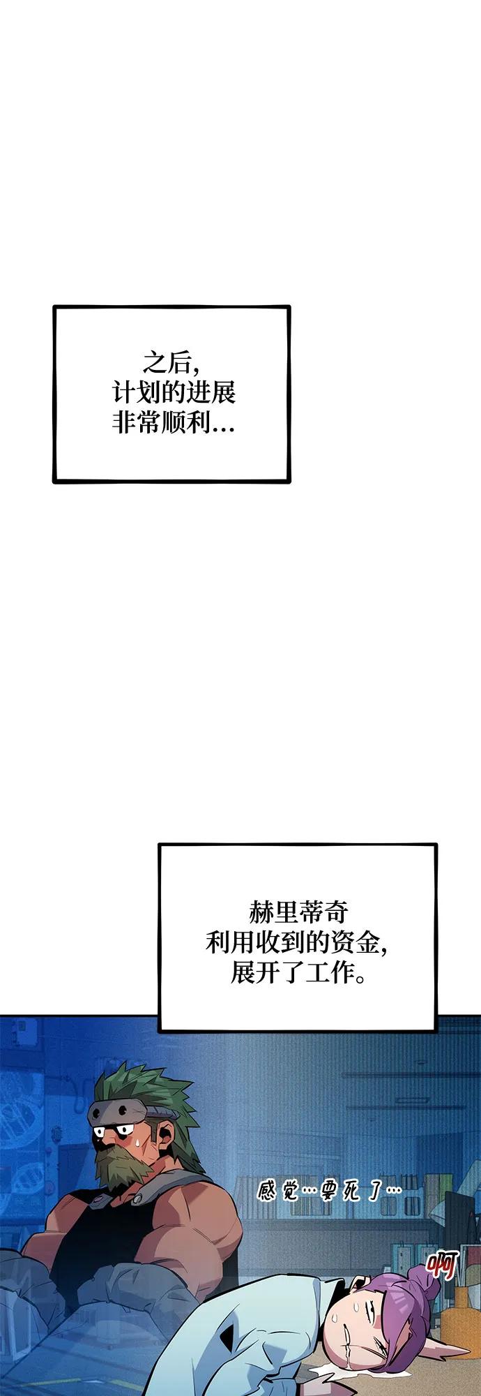 用分身自动狩猎 [第131话] 散发 第65页