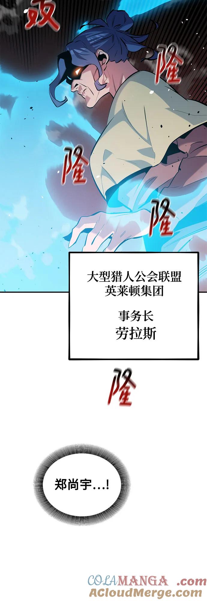 用分身自动狩猎 [第131话] 散发 第64页