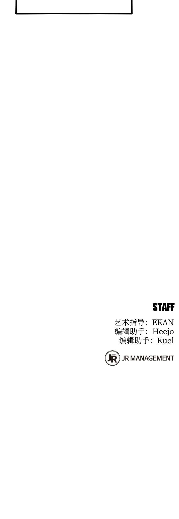 用分身自动狩猎 [第131话] 散发 第75页