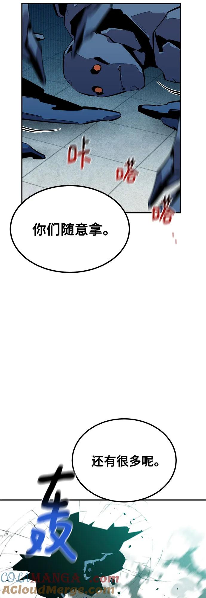 用分身自动狩猎 [第131话] 散发 第43页