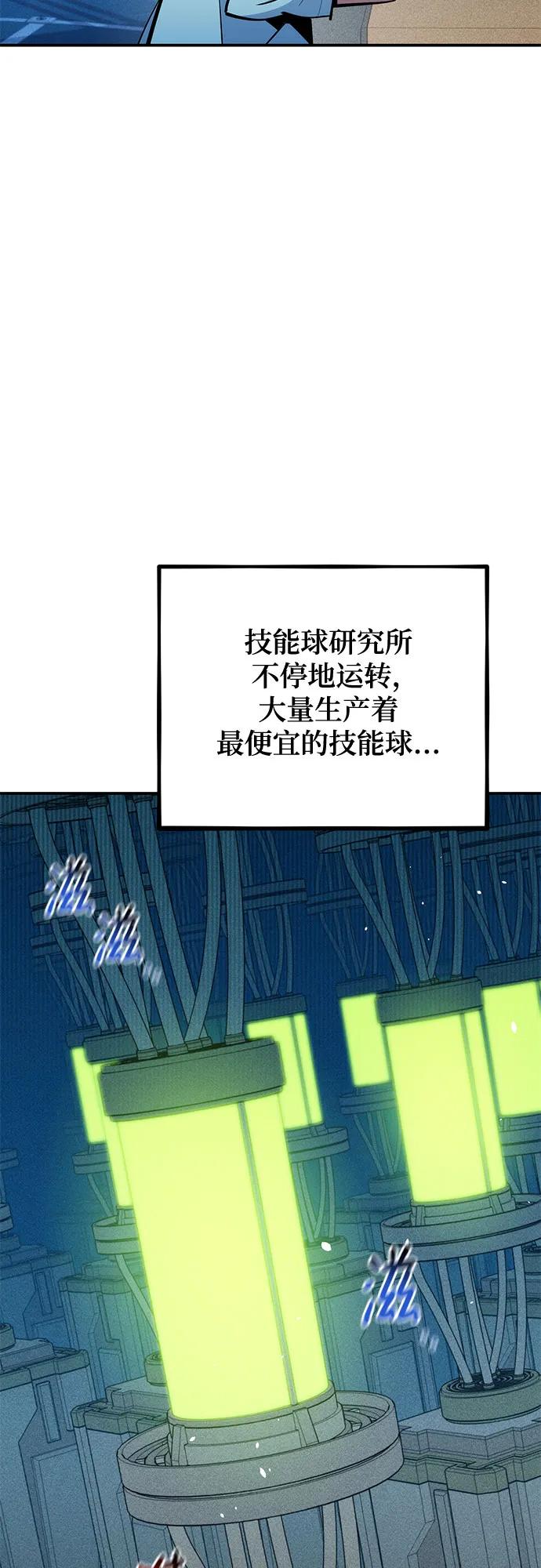 用分身自动狩猎 [第131话] 散发 第66页