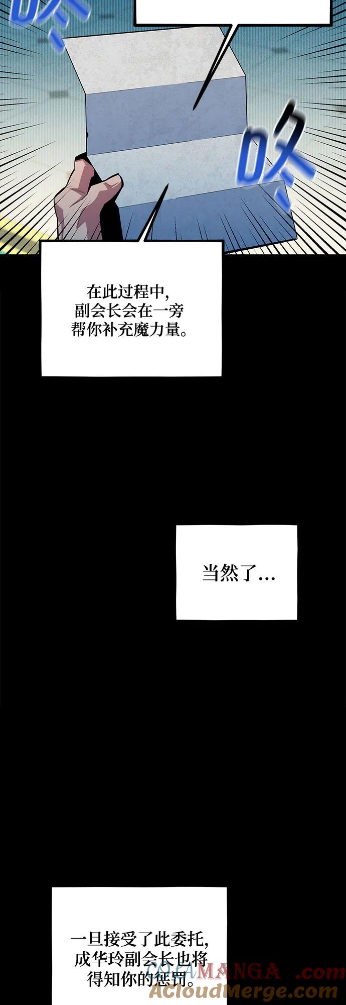 用分身自动狩猎 [第131话] 散发 第34页