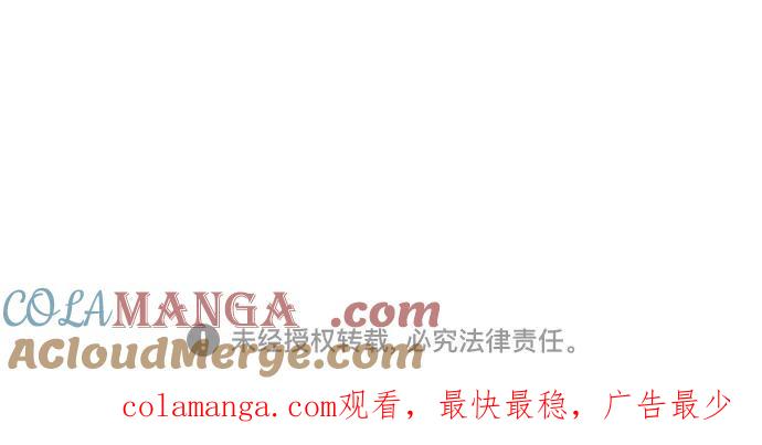 用分身自动狩猎 [第131话] 散发 第76页