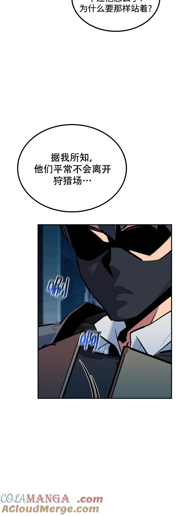 用分身自动狩猎 [第131话] 散发 第70页