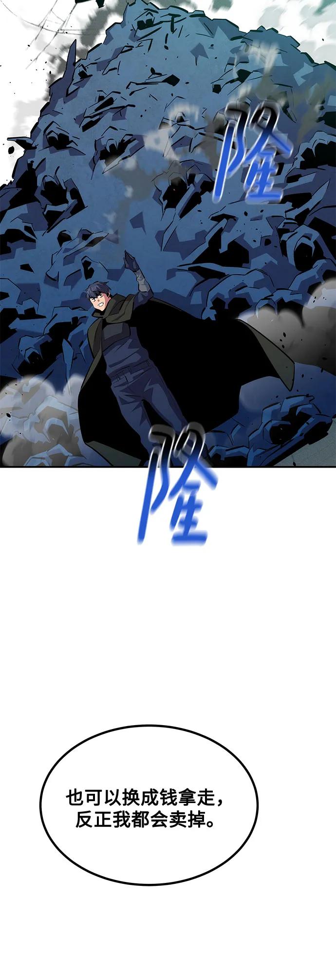 用分身自动狩猎 [第131话] 散发 第44页