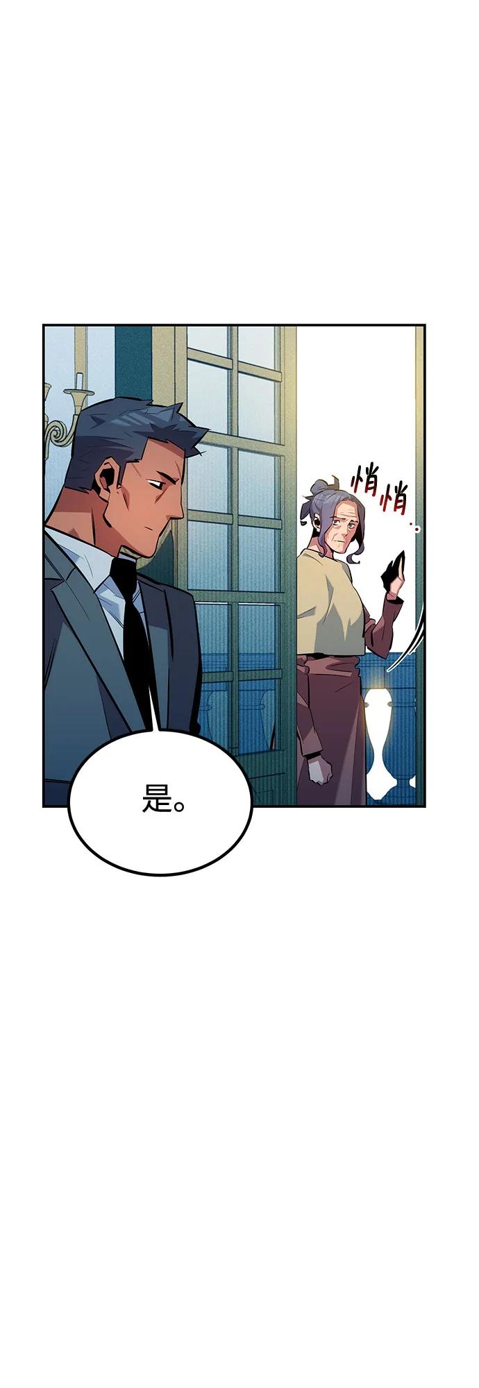 用分身自动狩猎 [第131话] 散发 第60页