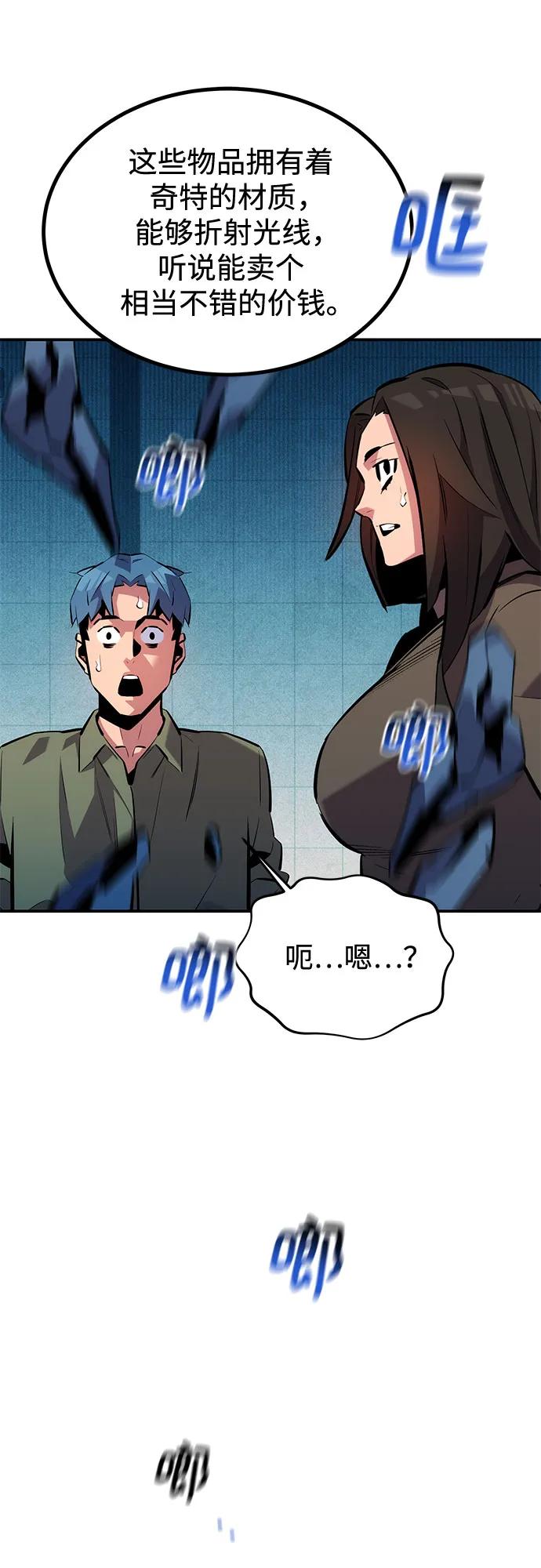 用分身自动狩猎 [第131话] 散发 第42页