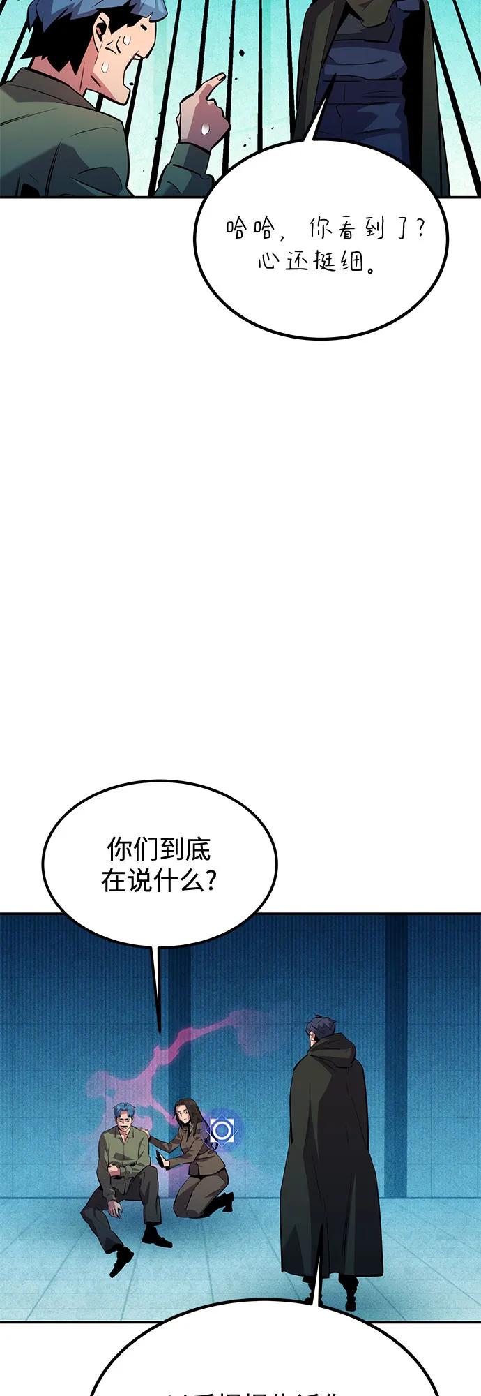 用分身自动狩猎 [第131话] 散发 第38页