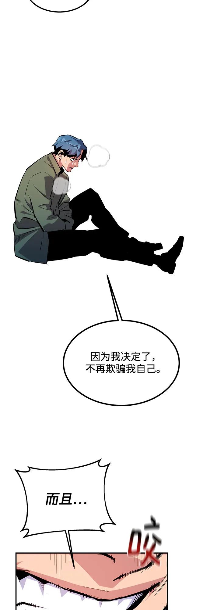 用分身自动狩猎 [第131话] 散发 第36页
