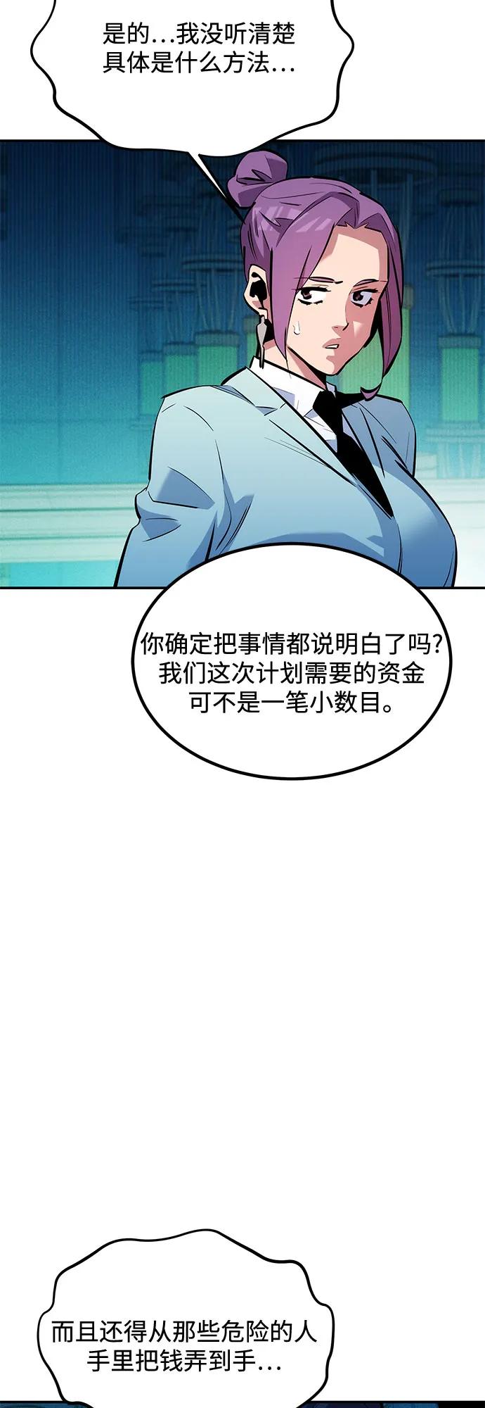 用分身自动狩猎 [第131话] 散发 第47页