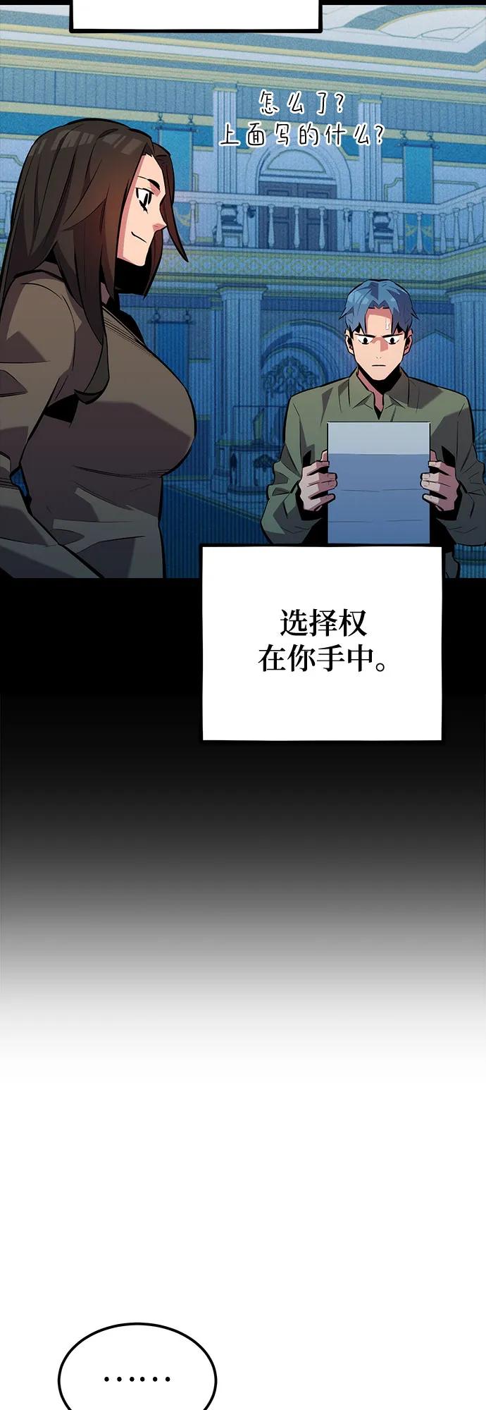 用分身自动狩猎 [第131话] 散发 第35页