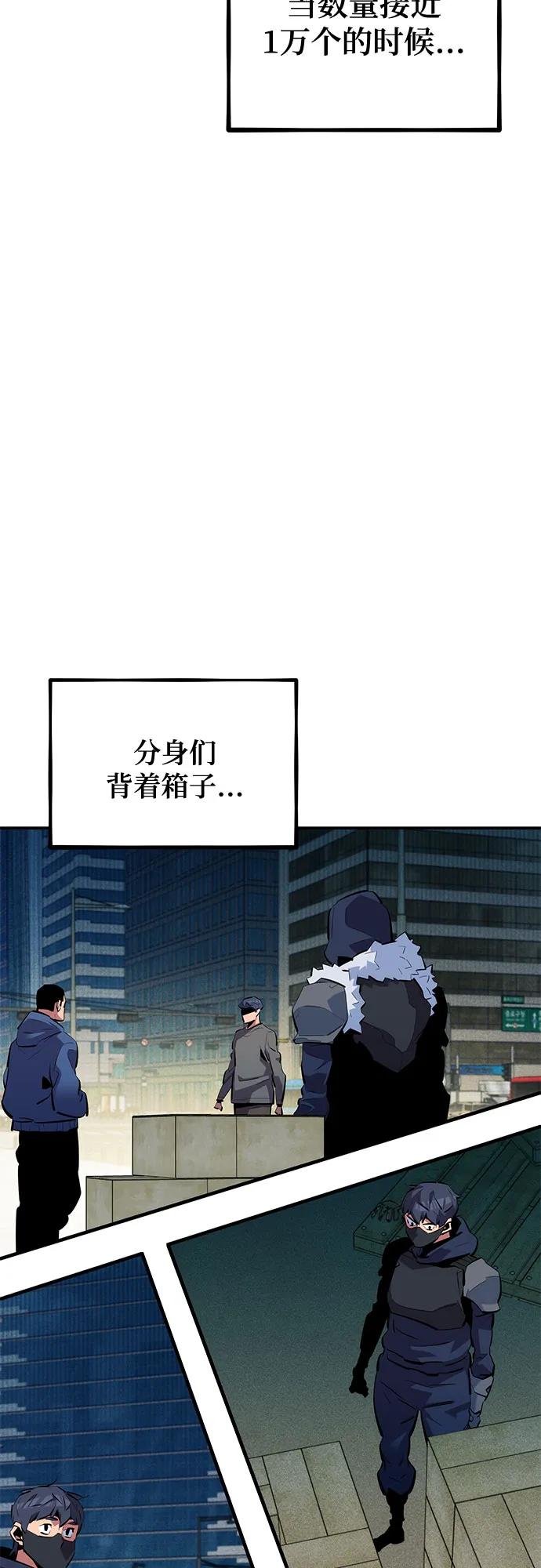 用分身自动狩猎 [第131话] 散发 第68页