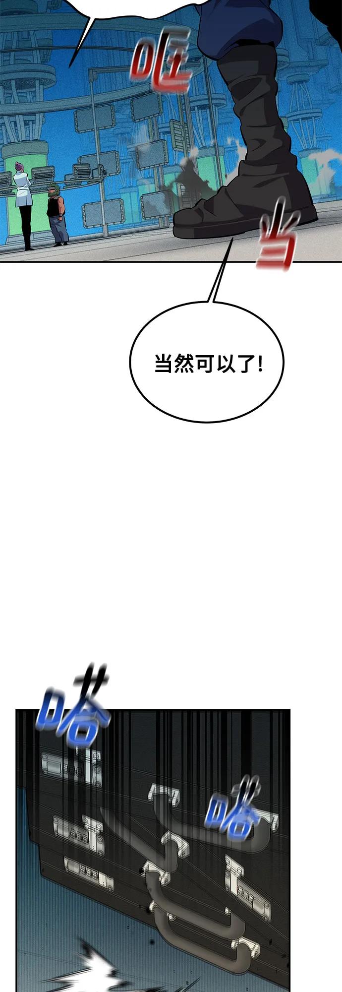 用分身自动狩猎 [第131话] 散发 第48页